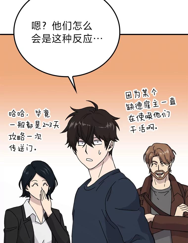《勇士非也，魔王是也》10.缺德雇主要考试 第43页