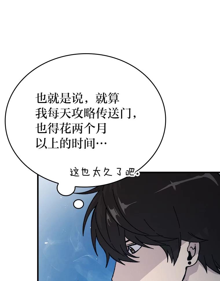 《勇士非也，魔王是也》10.缺德雇主要考试 第91页