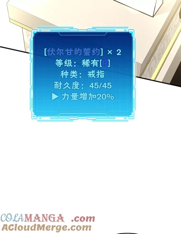 《勇士非也，魔王是也》10.缺德雇主要考试 第73页