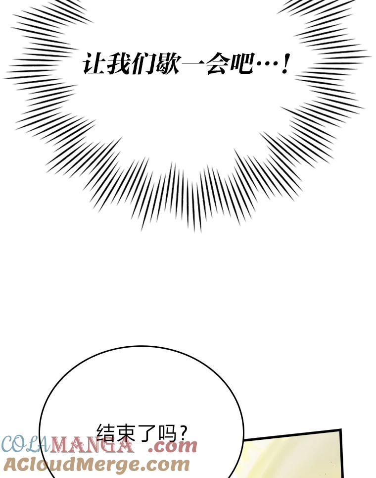 《勇士非也，魔王是也》10.缺德雇主要考试 第29页
