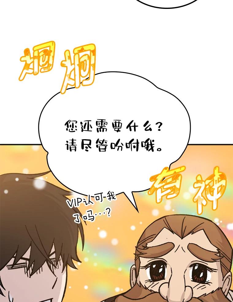 《勇士非也，魔王是也》10.缺德雇主要考试 第82页