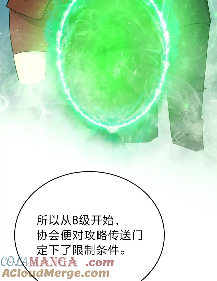《勇士非也，魔王是也》10.缺德雇主要考试 第89页