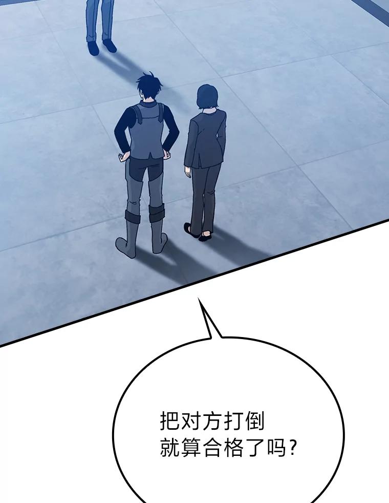 《勇士非也，魔王是也》10.缺德雇主要考试 第111页