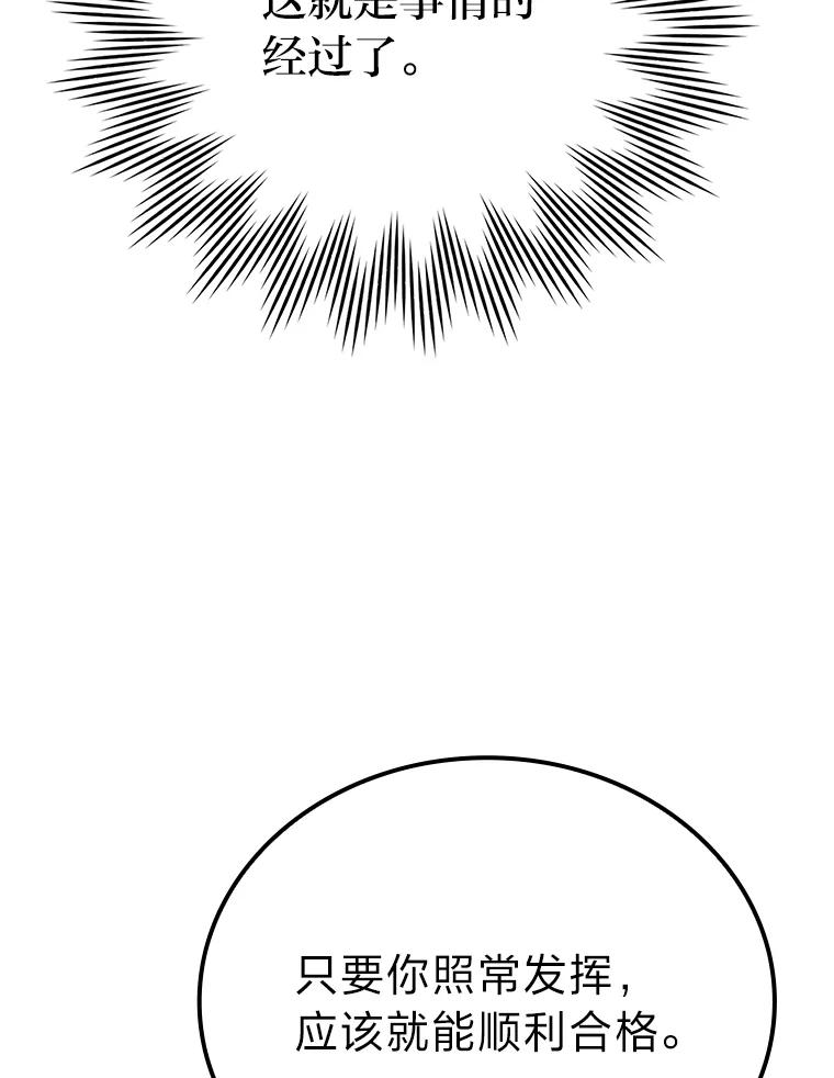 《勇士非也，魔王是也》10.缺德雇主要考试 第126页
