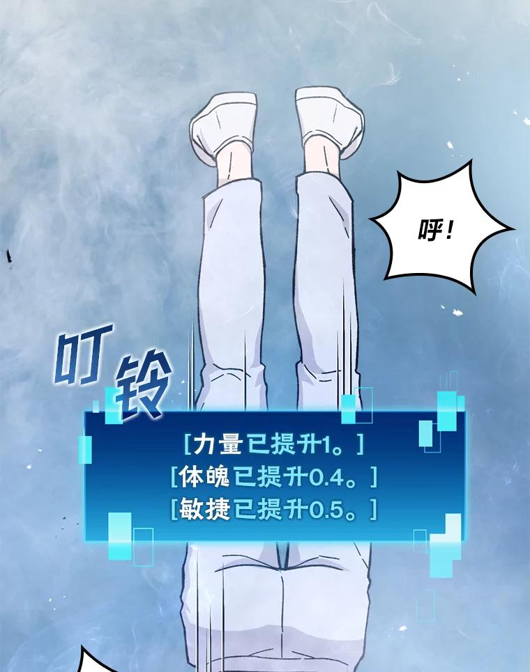 《勇士非也，魔王是也》10.缺德雇主要考试 第22页