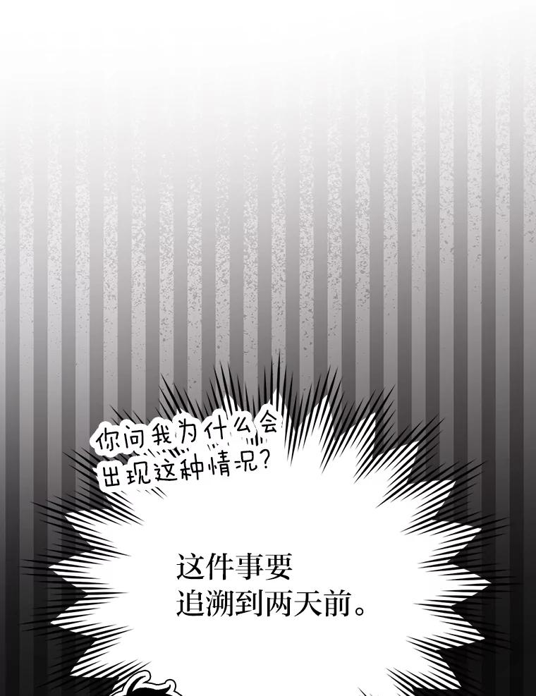 《勇士非也，魔王是也》10.缺德雇主要考试 第7页