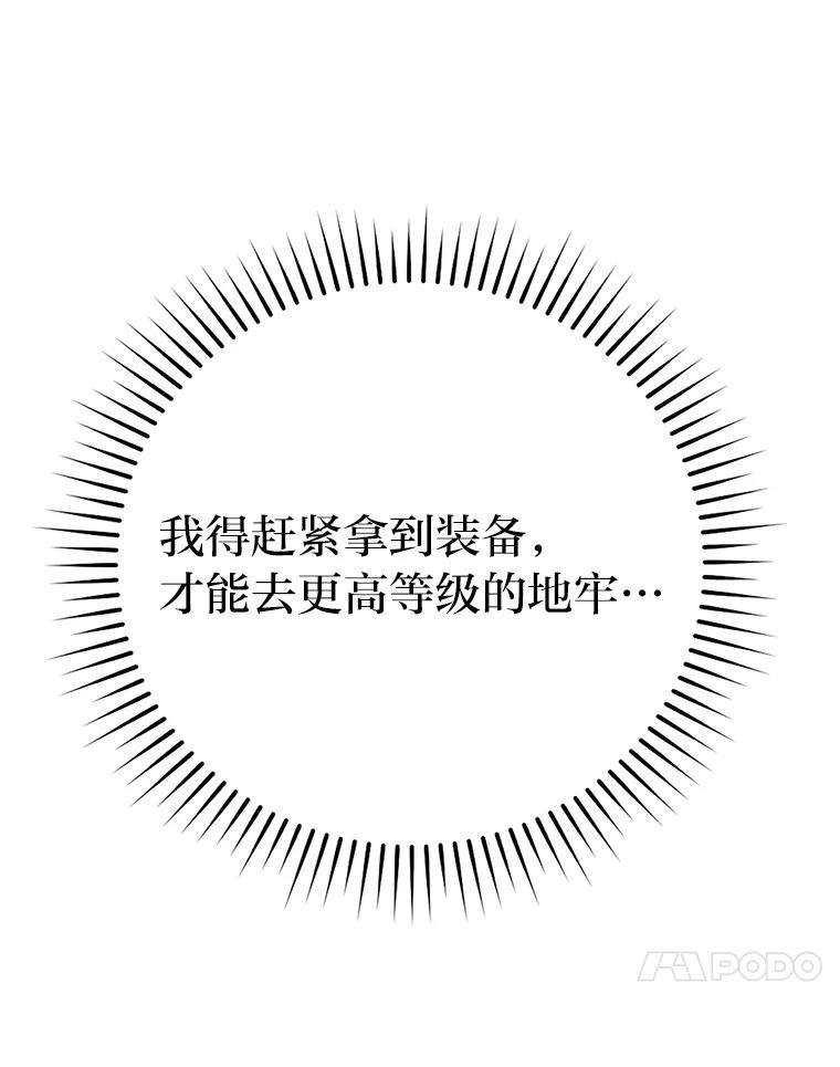 《勇士非也，魔王是也》10.缺德雇主要考试 第24页