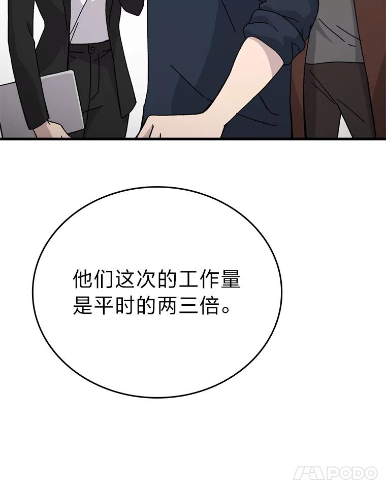 《勇士非也，魔王是也》10.缺德雇主要考试 第44页