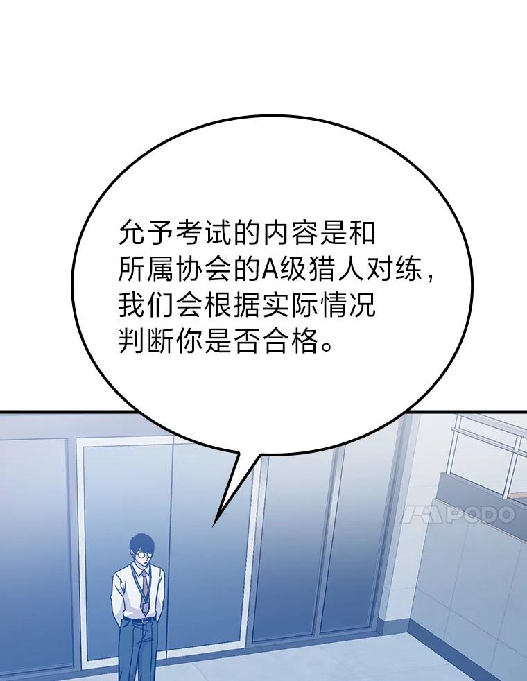 《勇士非也，魔王是也》10.缺德雇主要考试 第110页