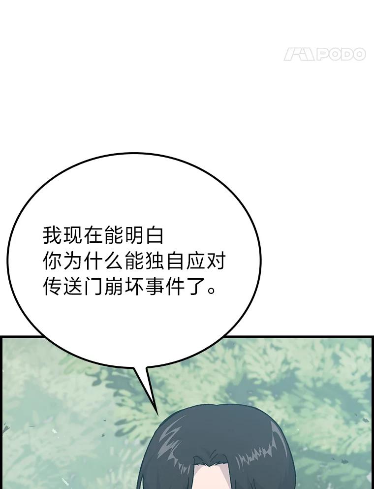 《勇士非也，魔王是也》10.缺德雇主要考试 第164页