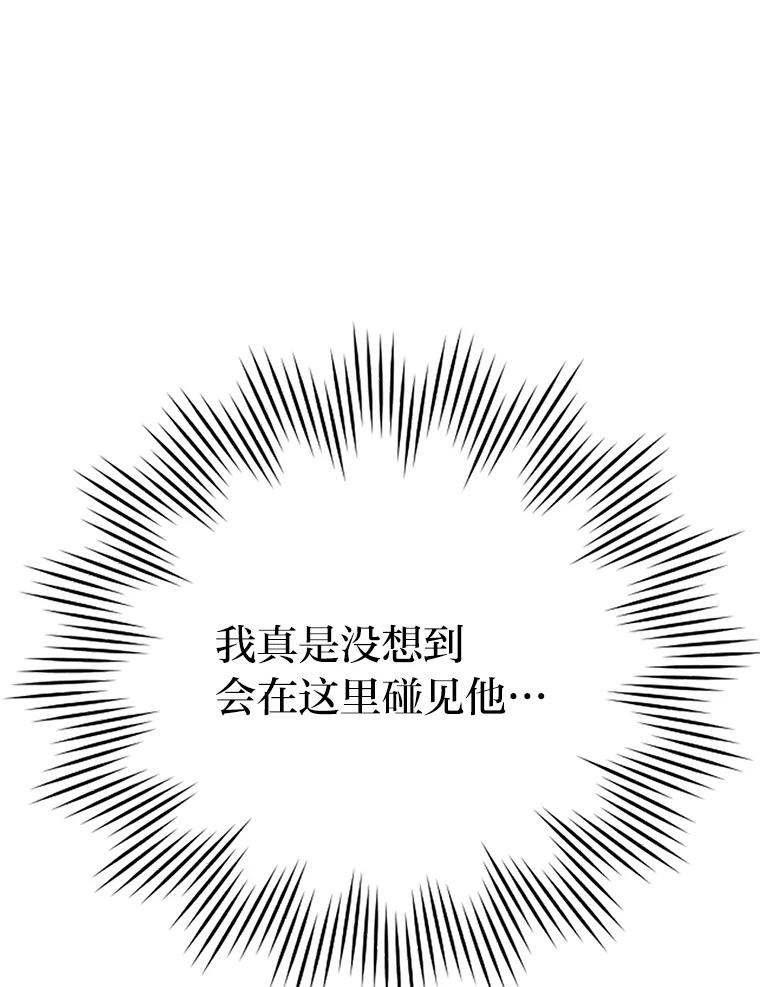 《勇士非也，魔王是也》10.缺德雇主要考试 第3页