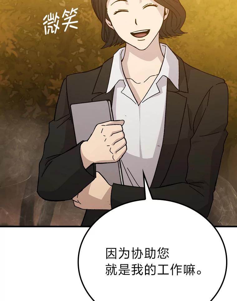 《勇士非也，魔王是也》10.缺德雇主要考试 第32页