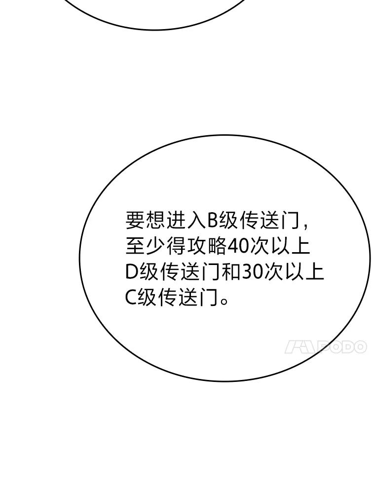 《勇士非也，魔王是也》10.缺德雇主要考试 第90页