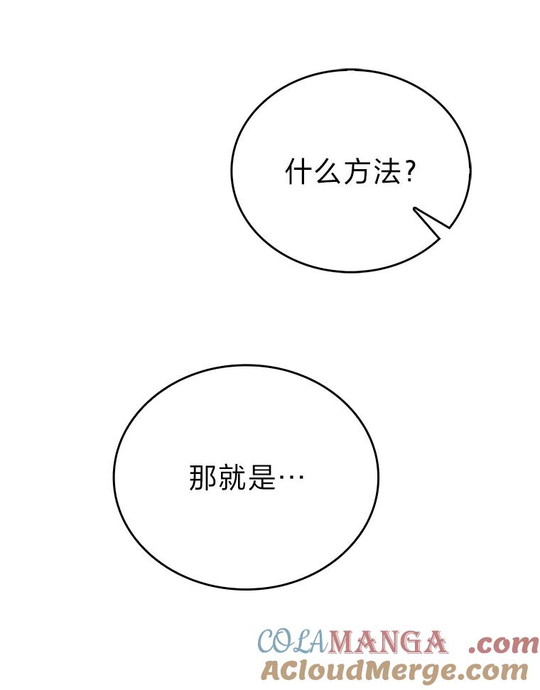 《勇士非也，魔王是也》10.缺德雇主要考试 第93页