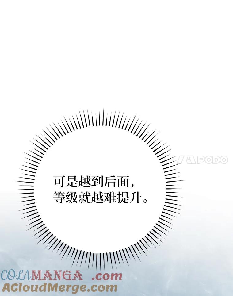 《勇士非也，魔王是也》10.缺德雇主要考试 第21页