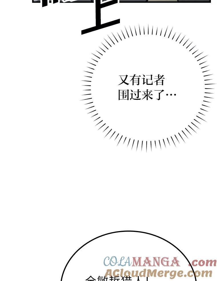 《勇士非也，魔王是也》10.缺德雇主要考试 第53页