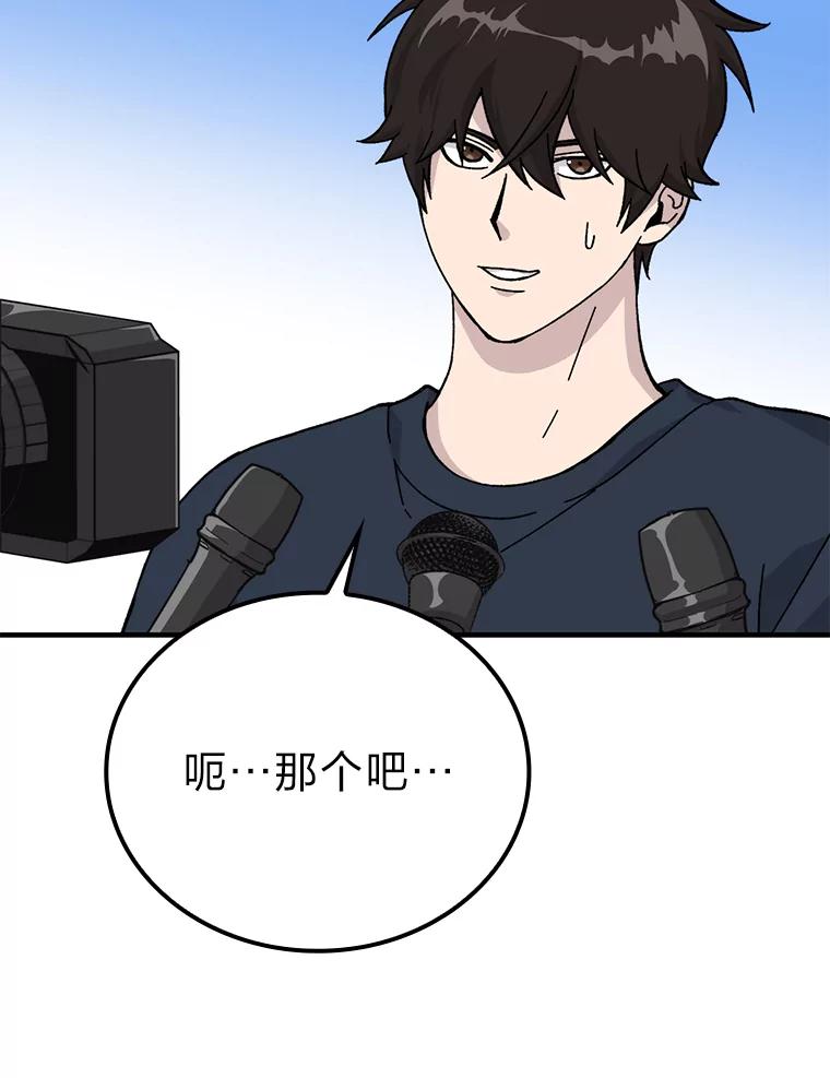《勇士非也，魔王是也》10.缺德雇主要考试 第56页