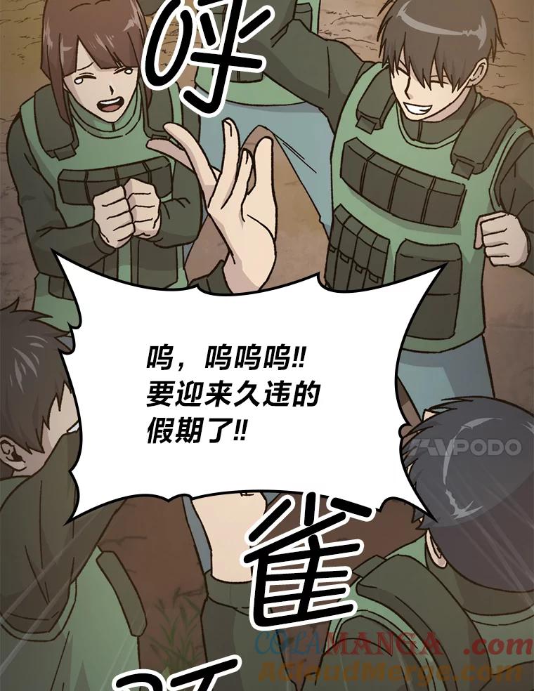 《勇士非也，魔王是也》10.缺德雇主要考试 第41页