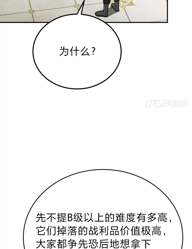《勇士非也，魔王是也》10.缺德雇主要考试 第87页