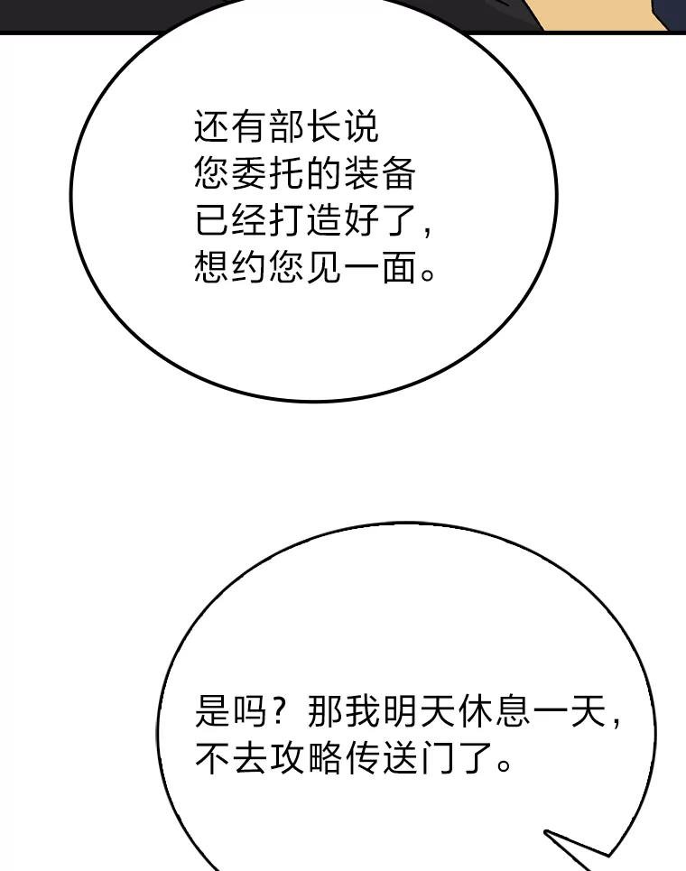 《勇士非也，魔王是也》10.缺德雇主要考试 第36页