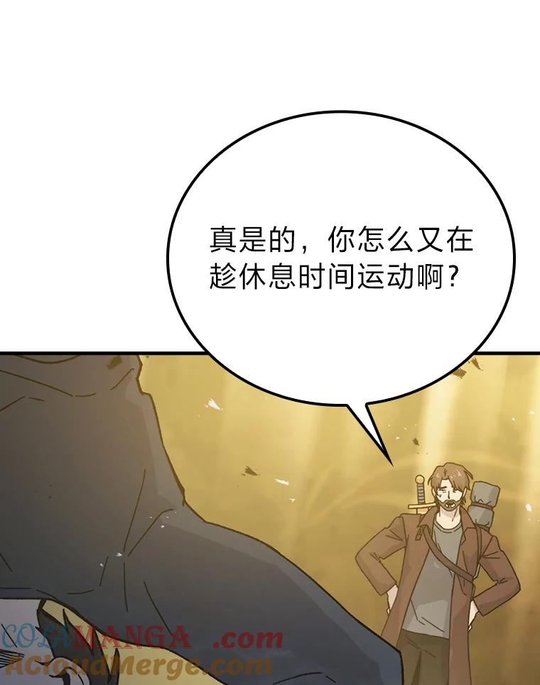 《勇士非也，魔王是也》10.缺德雇主要考试 第25页