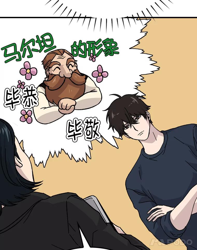 《勇士非也，魔王是也》10.缺德雇主要考试 第35页