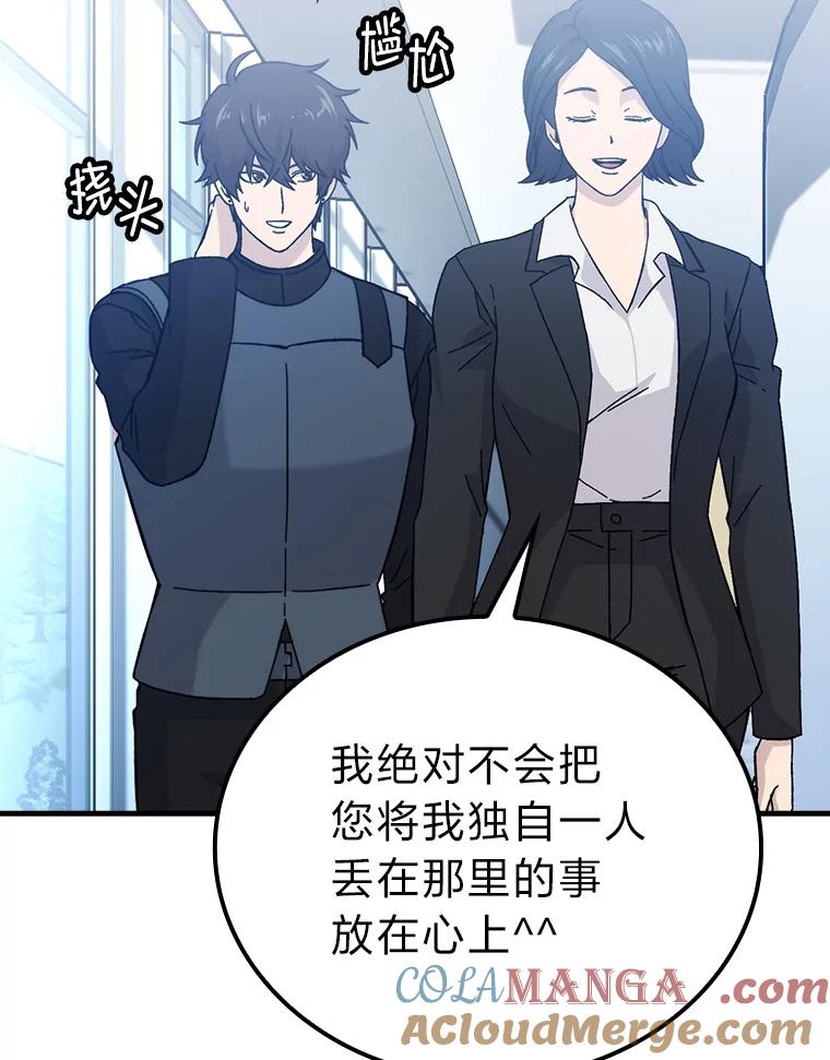《勇士非也，魔王是也》10.缺德雇主要考试 第101页