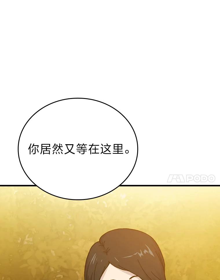 《勇士非也，魔王是也》10.缺德雇主要考试 第31页