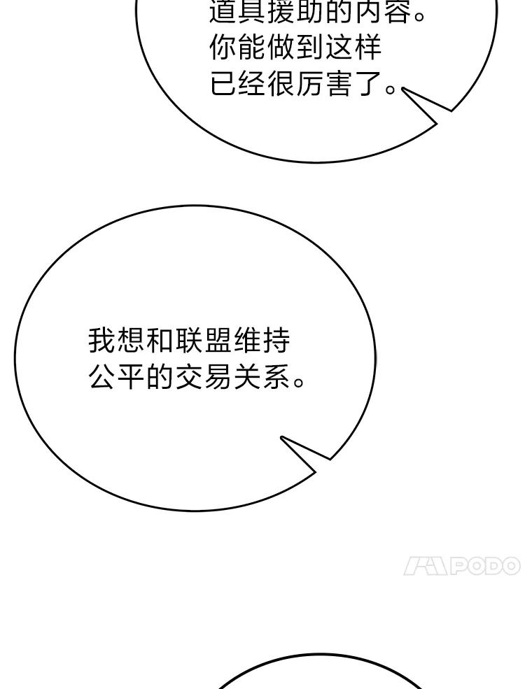 《勇士非也，魔王是也》10.缺德雇主要考试 第80页