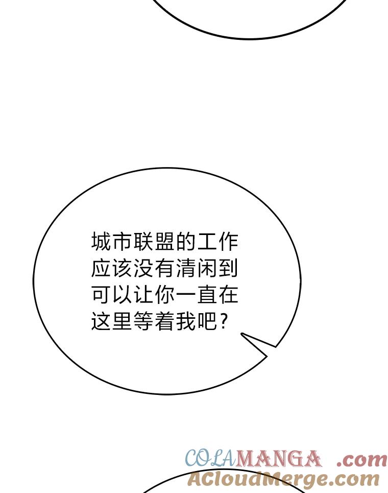 《勇士非也，魔王是也》10.缺德雇主要考试 第33页