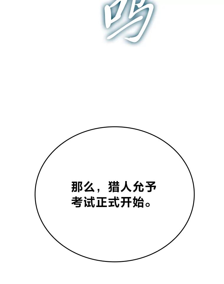 《勇士非也，魔王是也》10.缺德雇主要考试 第132页