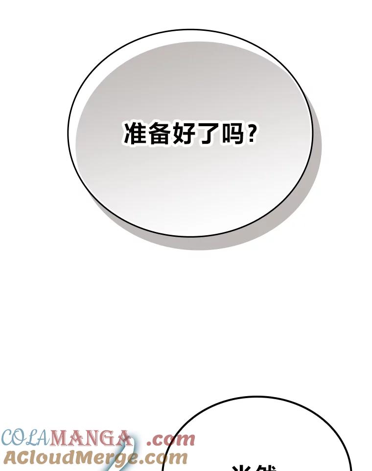 《勇士非也，魔王是也》10.缺德雇主要考试 第129页