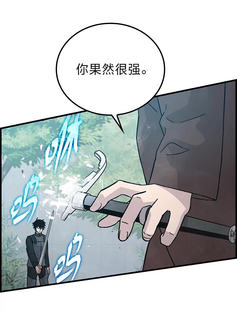 《勇士非也，魔王是也》10.缺德雇主要考试 第163页