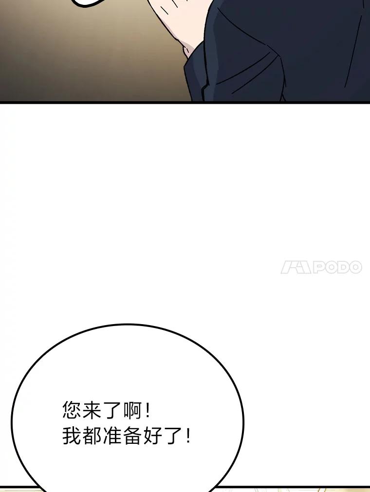 《勇士非也，魔王是也》10.缺德雇主要考试 第64页