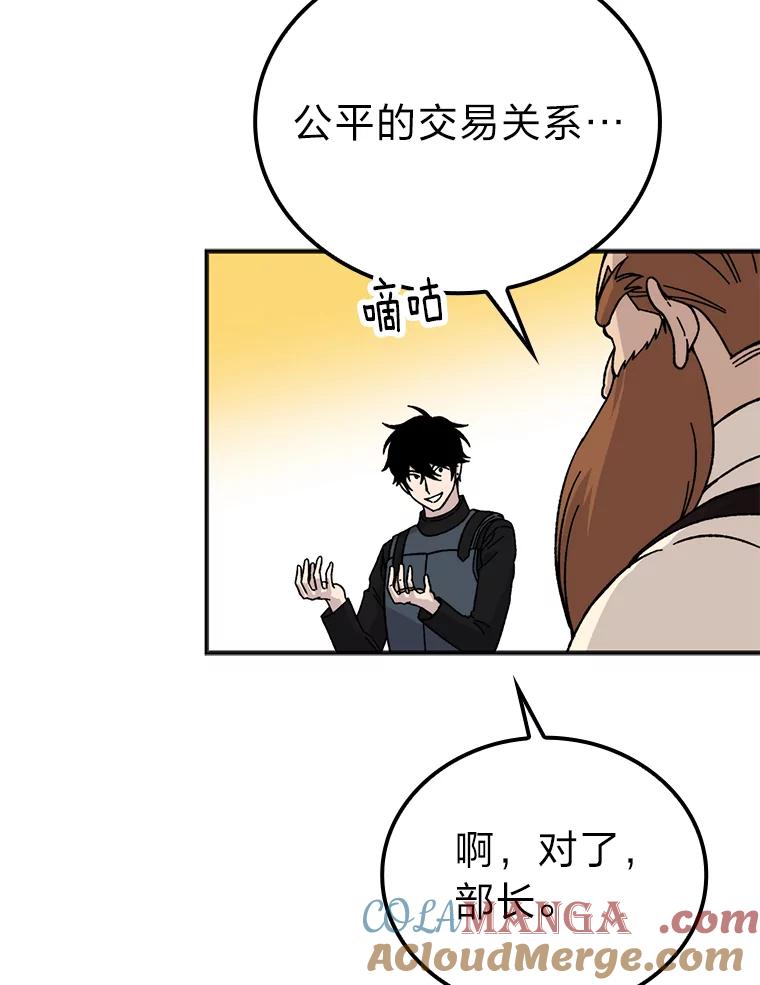 《勇士非也，魔王是也》10.缺德雇主要考试 第81页