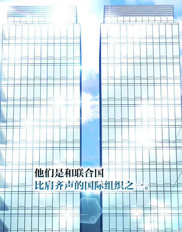 《勇士非也，魔王是也》10.缺德雇主要考试 第98页