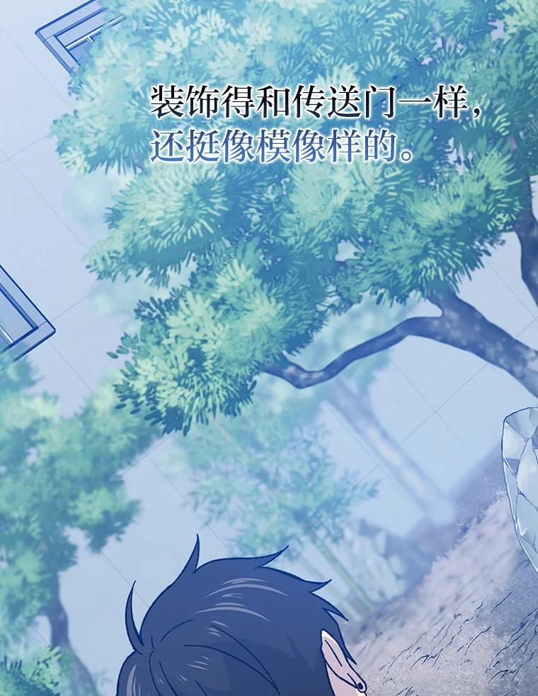 《勇士非也，魔王是也》10.缺德雇主要考试 第119页