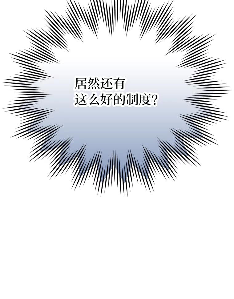 《勇士非也，魔王是也》10.缺德雇主要考试 第96页