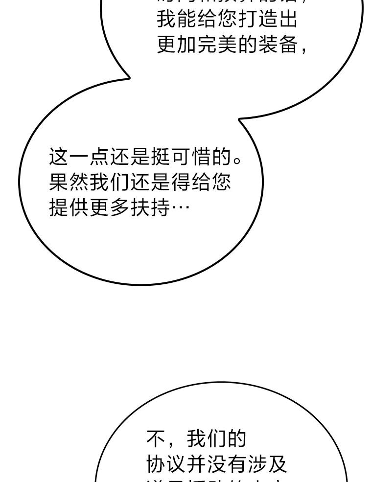 《勇士非也，魔王是也》10.缺德雇主要考试 第79页