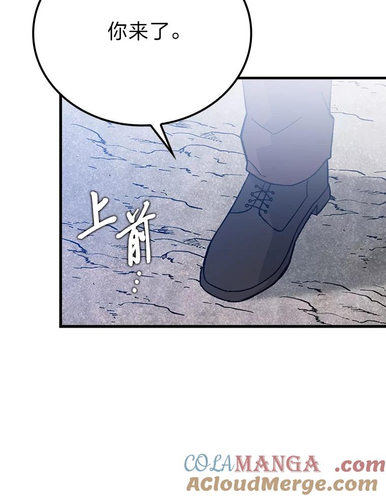 《勇士非也，魔王是也》10.缺德雇主要考试 第121页