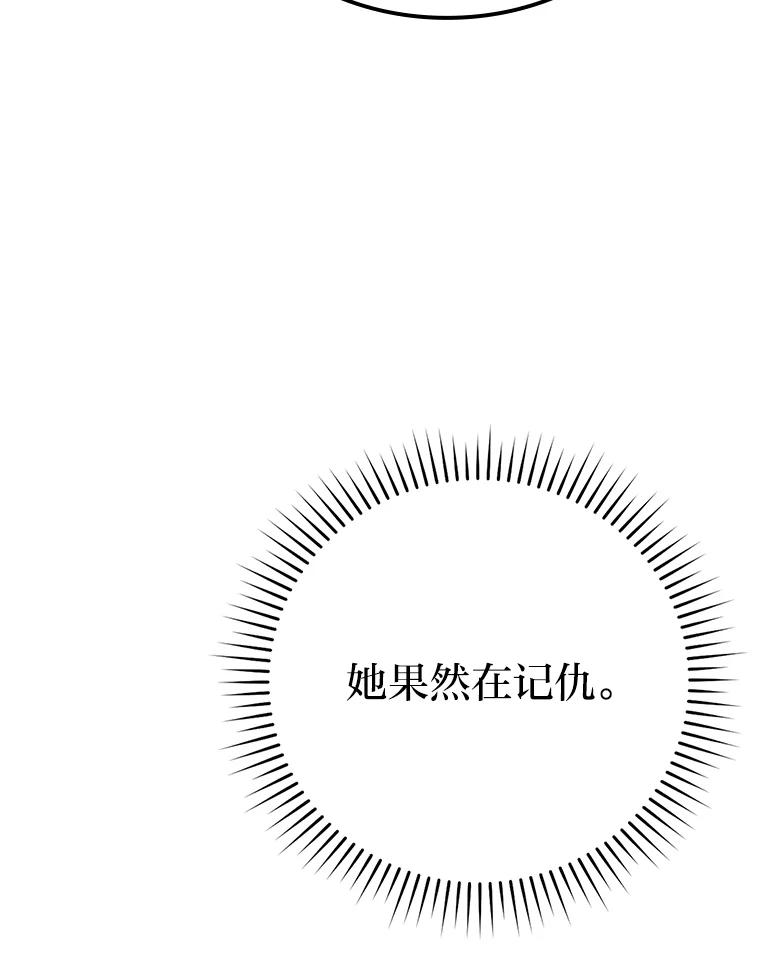 《勇士非也，魔王是也》10.缺德雇主要考试 第102页