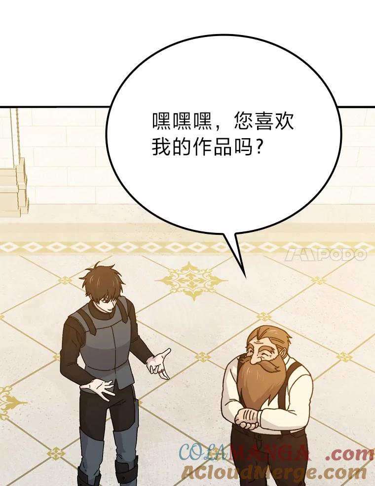 《勇士非也，魔王是也》10.缺德雇主要考试 第77页