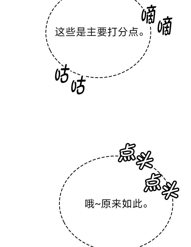 《勇士非也，魔王是也》10.缺德雇主要考试 第116页