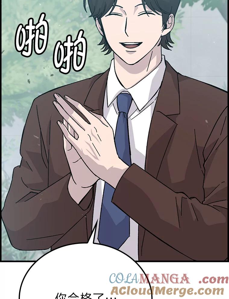 《勇士非也，魔王是也》10.缺德雇主要考试 第165页