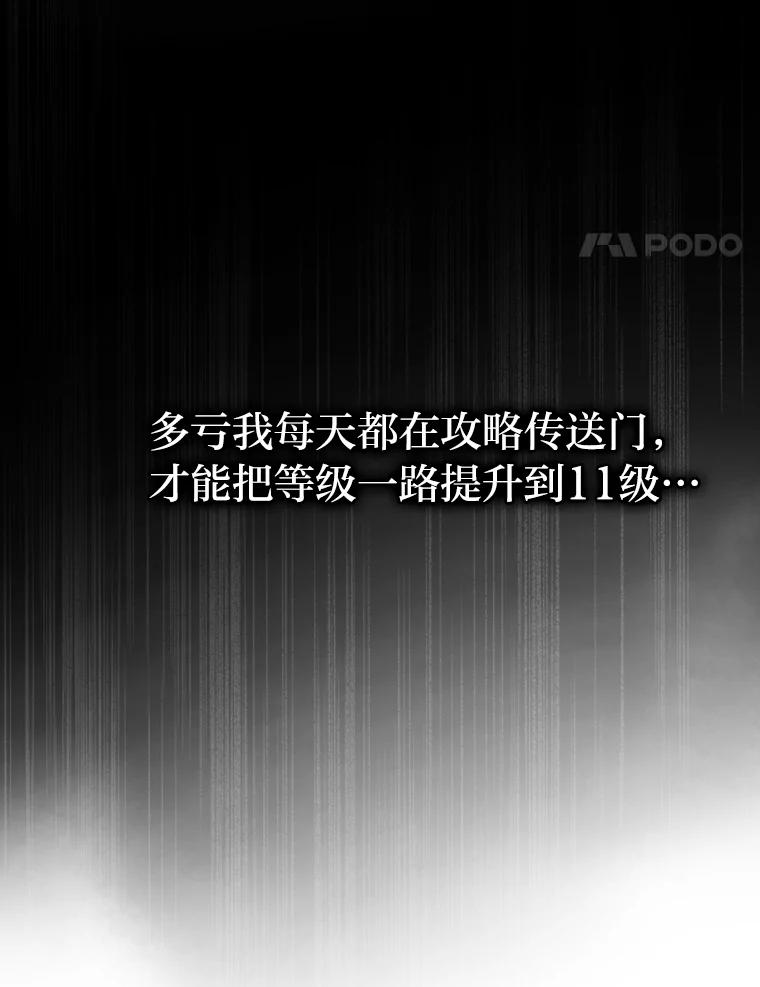 《勇士非也，魔王是也》10.缺德雇主要考试 第18页