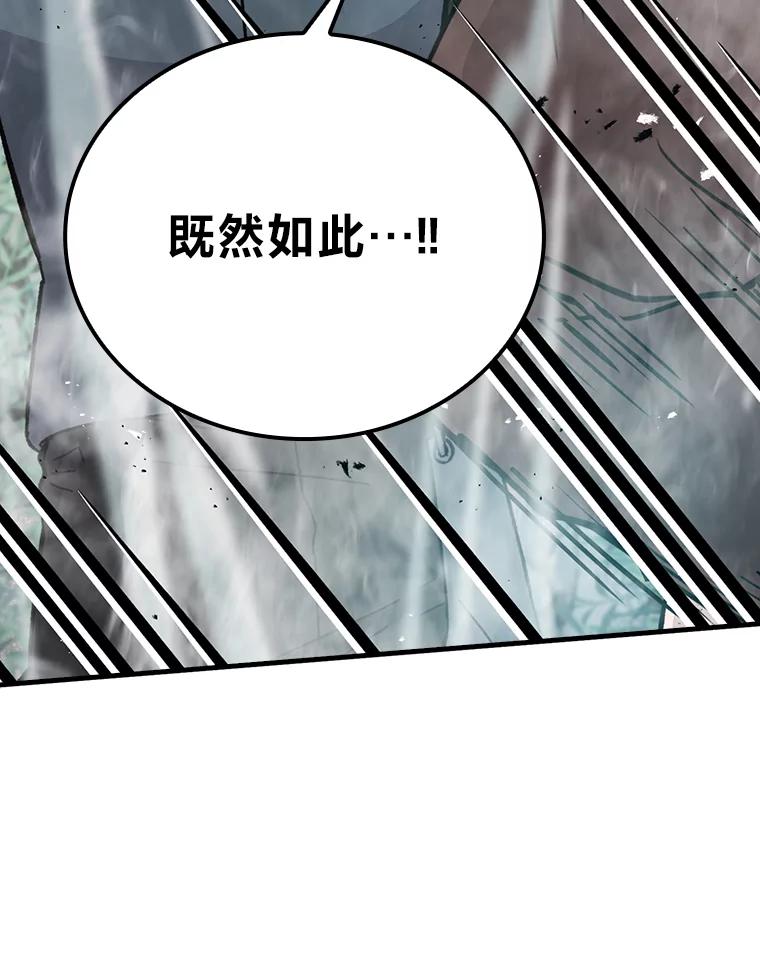《勇士非也，魔王是也》10.缺德雇主要考试 第148页