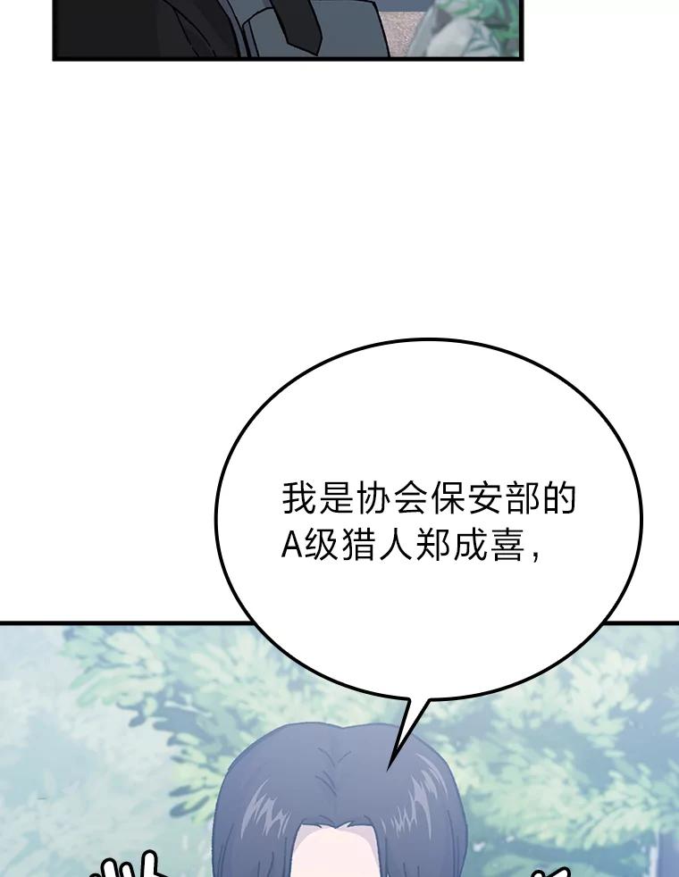 《勇士非也，魔王是也》10.缺德雇主要考试 第123页