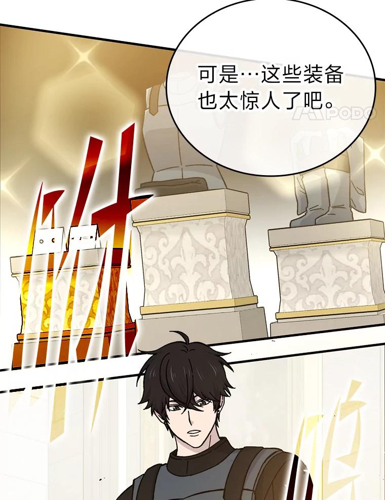 《勇士非也，魔王是也》10.缺德雇主要考试 第74页