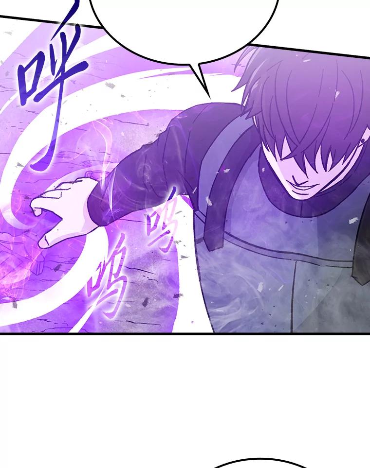 《勇士非也，魔王是也》10.缺德雇主要考试 第142页