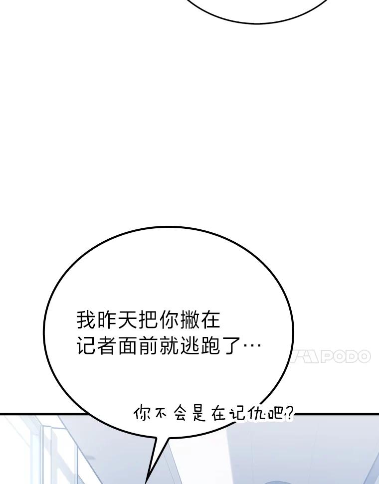 《勇士非也，魔王是也》10.缺德雇主要考试 第100页